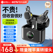 好牧人無線領(lǐng)夾式麥克風(fēng)小蜜蜂一拖二收音話筒戶外降噪抖音主播拍視頻聲卡直播設(shè)備錄配音電腦手機(jī)