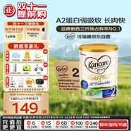 可瑞康金裝嬰兒配方奶粉2段6-12月900g*3罐 A2蛋白雙益生元