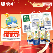 蒙牛精選牧場(chǎng)原生高鈣純牛奶250ml*10盒 小王子定制送禮盒裝