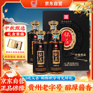 懷莊 珍藏尊品 醬香型白酒 53度 500ml*4盒 整箱裝 中秋送禮 含禮品袋