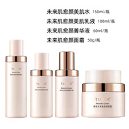 婷美洗面奶未來(lái)肌愈顏美肌水乳液面霜眼霜乳護膚品氨基酸清潔毛孔 水+乳+菁華液+面霜 360ml