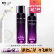 法蘭琳卡紫鉆臻顏抗皺緊致系列水乳組合淡化細紋潔面膏精華面霜護膚保濕女 紫鉆（水+乳）