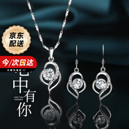 mini&yaya999足銀耳環(huán)女士長(cháng)款耳墜耳飾品女生日情人節禮物送女友老婆實(shí)用 送禮套裝*心中有你項鏈+耳環(huán)