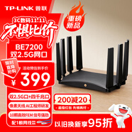 普聯(lián)（TP-LINK）BE7200 WiFi7千兆雙頻無(wú)線路由器 雙2.5G網(wǎng)口家用穿墻7200M 10顆高效FEM信號(hào)增強(qiáng) 游戲加速7DR7270