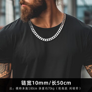 古巴純銀項鏈男士嘻哈百搭感時尚素鏈 ins歐美潮流個性街頭鏈 長50厘米粗10mm純銀古巴鏈_配證書發(fā)貨