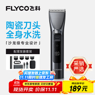 飛科（FLYCO）電動(dòng)理發(fā)器FC5916專業(yè)智能電推剪成人兒童家用理發(fā)推子剃頭刀自理發(fā)神器配理發(fā)工具生日禮物