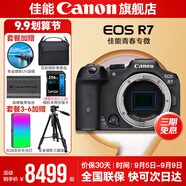 佳能r7相機(jī) 微單相機(jī) 視頻直播高清e(cuò)os r7 APS-C畫幅 直播 踏青 打鳥攝影攝像微單 EOS R7單包機(jī)身【不含鏡頭 建議選購套裝】 官方標(biāo)配【不含內(nèi)存卡相機(jī)包等必要配件 推薦選套餐】