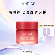蘭芝保濕修護唇膜莓果味20g生日禮物送女友