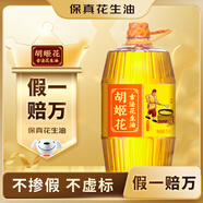 胡姬花 食用油【保真花生油】壓榨一級 古法花生油5L(新老包裝隨機發(fā)貨)