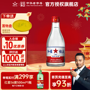 紅星二鍋頭桶裝大桶高度泡藥酒北京二鍋頭清香型口糧酒官方授權(quán) 65度 2L 1瓶 甑流酒