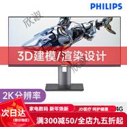 飛利浦（PHILIPS）一體機電腦30寸帶魚屏12代酷睿I7高配家用辦公臺式主機全套 12代酷睿i5-12400F 32G內(nèi)存 1TG固 30英寸帶魚屏/可旋轉(zhuǎn)/2K分辨率