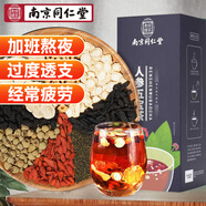 南同四海同仁堂人參黃精桑葚枸杞紅棗覆盆子杜仲雄花五寶茶包男士熬夜養(yǎng)生