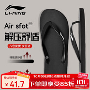 李寧（LI-NING）人字拖鞋男女游泳防滑拖鞋夏季外穿軟底洗澡防臭防水款沙灘鞋39碼
