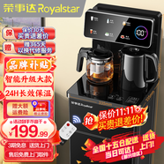 榮事達(dá)（Royalstar）茶吧機(jī)家用高端客廳用立式智能制冷制熱燒水一體直飲飲水機(jī) 爆款推薦【大屏遙控數(shù)顯-加高機(jī)身】 溫?zé)嵝?
                                         title=