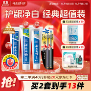 云南白藥牙膏口腔護理經(jīng)典套裝 護齦亮白祛漬 清新口氣3支裝535g+牙刷2支