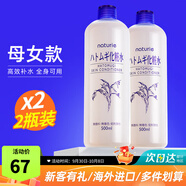 naturie imju薏仁水化妝水濕敷柔膚水補(bǔ)水保濕薏米爽膚溫和不刺激進(jìn)口護(hù)膚品 500ml*2瓶
