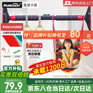 曼迪卡威（Mdikawe）單杠引體向上器成人家用兒童室內(nèi)單桿門框免打孔健身器材秋千 三代DK自鎖/安裝距離93-120CM 配吊環(huán)/實測承重850斤