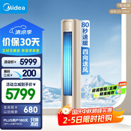 美的空調大2匹風(fēng)尊 家電國家補貼20% 新一級能效室溫調節舒適風(fēng)變頻客廳立式柜機空調KFR-51LW/N8MZB1