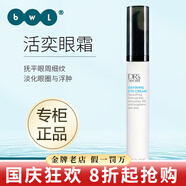 皙之密（DR'S Secret）防曬霜洗面奶a65號全美世界護膚套裝9號8號眼霜駐顏面膜奇麗纖 皙之密眼霜15ml