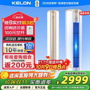科龍空調2匹柜機 新一級能效變頻 國家補貼 立式空調 臥室客廳省電pro 海信出品以舊換新KFR-50LW/VEA1
