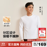 拇指白小T熱力加厚加絨長(zhǎng)袖T恤秋冬新款保暖百搭打底衫 男款白色 L