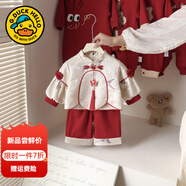 G.DUCKKIDS小黃鴨一周歲禮服男寶寶抓周衣服女?huà)雰喊偬鞚M(mǎn)月唐裝中國風(fēng)套裝 400春秋款 80 尺碼6-12月【75-85cm】