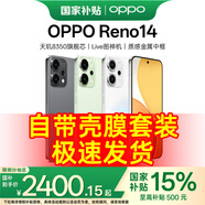 OPPO Reno14 新品手機(jī)高清長焦實(shí)況照片 Live圖神機(jī) 5G智能 學(xué)生拍照 AI手機(jī) 順豐速發(fā) 消費(fèi)券補(bǔ)貼 人魚姬16+256GB 官方標(biāo)配
