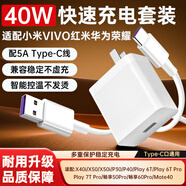 潮范適用于小米VIVO紅米華為榮耀充電器66W/40W快充數據線(xiàn)套裝Pura70/X60pro/mate70/nova12暢享70X/80