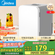 美的（Midea）迷你冰箱小冰箱小型家用車載戶外露營(yíng)冷藏制冷加熱宿舍出租房辦公室電冰箱節(jié)能省電DC-5D01MB
