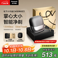 松下（Panasonic）【便攜出游】小方盒剃須刀電動(dòng)旅行便攜款往復(fù)式刮胡刀磁懸浮馬達(dá)Type-c 生日禮物送男士 CM30黑