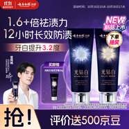 云南白藥新品光鉆白系列 美白牙膏亮白去黃去漬抗敏抗齲桂花105g+繽果105g