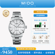 美度（MIDO）【官方正品】舵手系列天文臺認證硅游絲自動(dòng)機械機芯商務(wù)男士手表 白盤(pán)鋼帶/M038.431.11.031.00
