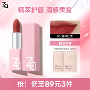 姬芮（ZA）絲柔輕霧口紅 顯白持久啞光霧面滋潤唇膏七夕情人節禮物送女友 03清冷紅木