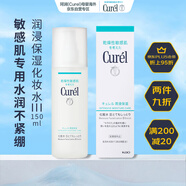 珂潤（Curel）清爽保濕緩解干燥安全呵護卓效補水化妝水滋潤型III-150ml