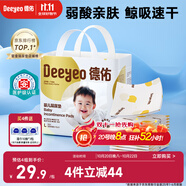 德佑 嬰兒一次性隔尿墊30片45*60cm護(hù)理墊吸水不反滲建議11kg以內(nèi)寶寶