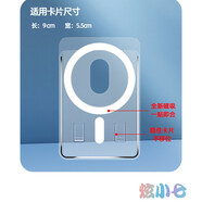 中掌柜MagSafe透明卡套適用蘋(píng)果17promax手機殼磁吸卡包iPhone16p 磨砂透明磁吸卡包硬質(zhì)[可放1-2張卡] iPhone 15