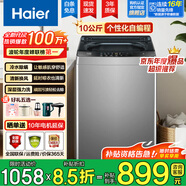 海爾（Haier）【家電補(bǔ)貼20%】波輪洗衣機(jī)全自動(dòng)大神童洗脫一體漂甩合一大容量小型租房家用洗衣機(jī) 以舊換新 10K.G智慧洗【清新?lián)Q風(fēng)丨智能預(yù)約】