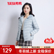 鴨鴨（YAYA）輕薄羽絨服女冬短款2025年秋冬新款高端時尚女款輕便韓版保暖外套 淺藍色【連帽款】 XL