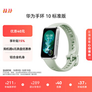 華為 手環(huán)10 標(biāo)準(zhǔn)版 原野綠 氟橡膠表帶智能運(yùn)動(dòng)手環(huán)專業(yè)睡眠分析情緒健康鋁合金機(jī)身華為手環(huán)9升級(jí)