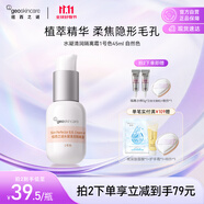 紐西之謎潤色遮瑕隔離霜保濕水潤妝前乳提亮膚色素顏霜自然1號色45ml