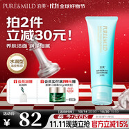泊美菁盈粹泡沫潔面洗面奶 水潤(rùn)型120g 溫和不刺激 節(jié)日禮物