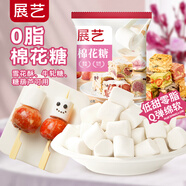 展藝棉花糖200g烘焙原料雪花酥牛軋糖奶棗蛋撻用兒童休閑零食