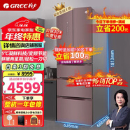 格力（GREE）晶弘冰箱 -5℃不結(jié)冰魔法冰箱339升變頻風冷無霜多門離子凈味線下同款BCD-339WPQG榮耀咖 【董總推薦】BCD-339WPQG榮耀咖