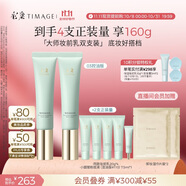 彩棠（TIMAGE）妝前乳隔離霜控油滋潤打底提亮持久03雙支裝禮物送女友包裝混發(fā)