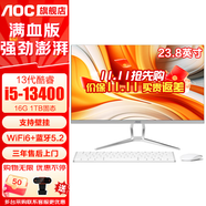 AOC一體機(jī)電腦【國家補(bǔ)貼20%】14代高配企業(yè)商用辦公游戲家用學(xué)習(xí)23.8英寸壁掛企業(yè)DeepSeek商務(wù)AI 13代十核i5-13400 16G 1T固態(tài)