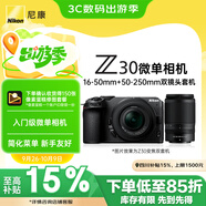 尼康（Nikon）Z30【金榜爆款】微單相機 微單套機 無(wú)反相機 半畫(huà)幅(Z DX 16-50mm+50-250mm )雙鏡頭4K超高清視頻