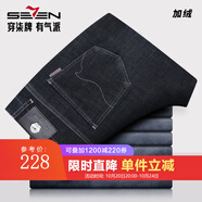 柒牌【含羊毛】加絨牛仔褲男冬季新款時(shí)尚百搭男褲抗皺直筒長(zhǎng)褲男 黑色 【含羊毛加絨】 33