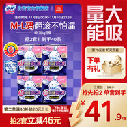 蘇菲超熟睡兔子安心褲衛(wèi)生巾M~L碼不勒肚20條安睡褲超薄夜用京東自營