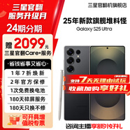 三星【特價(jià)展示機(jī)】 三星 S25 Ultra 超擬人AI助理 2億像素主攝 驍龍8至尊版 鈦影黑 12GB+256GB 展示機(jī)【特價(jià)】 準(zhǔn)新 無(wú)免息直降