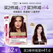 歐萊雅卓韻霜護(hù)發(fā)染發(fā)霜#3.15(深赤灰褐色)不傷發(fā)染發(fā)膏染發(fā)劑遮白通用